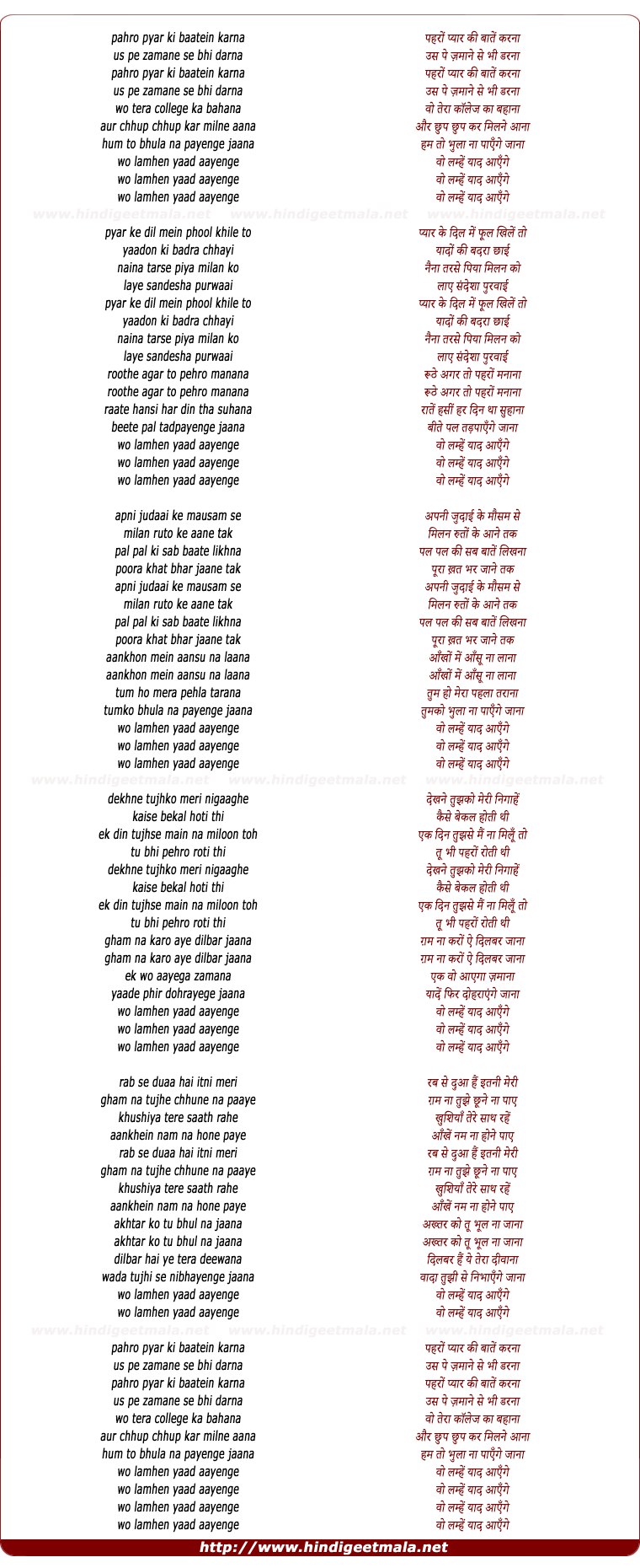 lyrics of song Pahro Pyar Ki Baate Karna