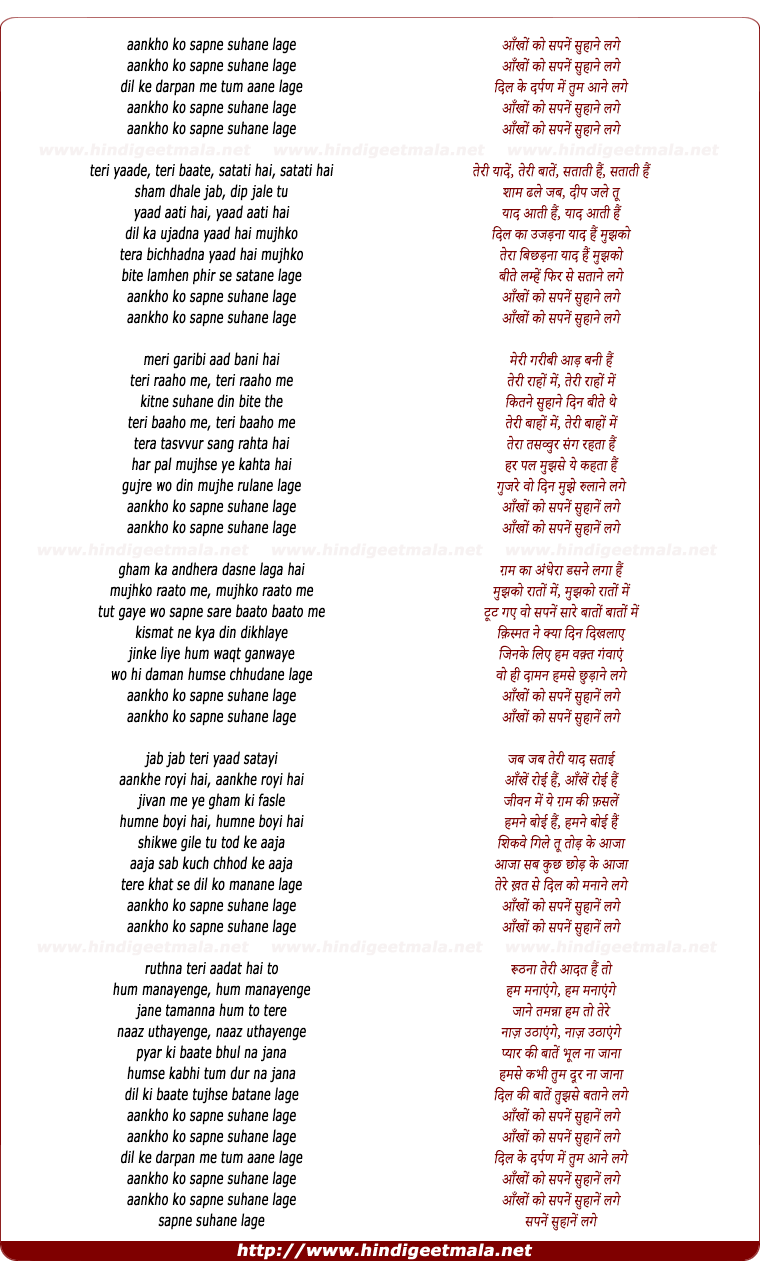 lyrics of song Aankho Ko Sapne Suhane Lage
