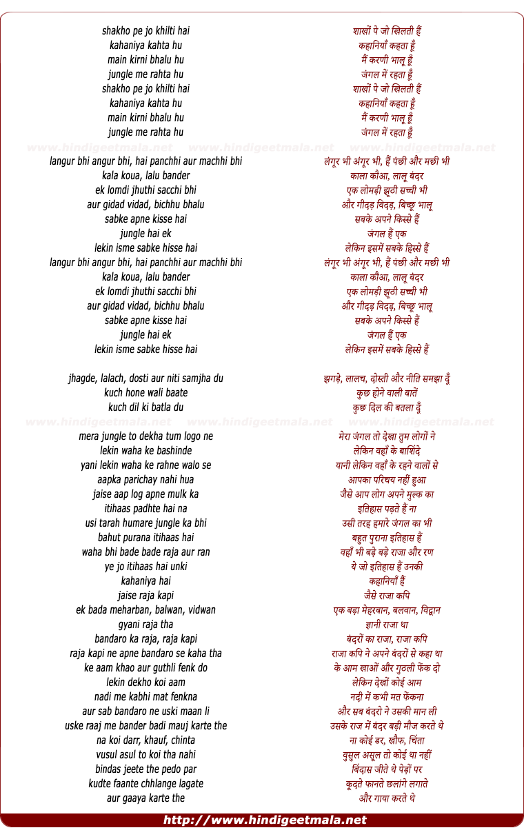 lyrics of song Shaakho Pe Jo Khilthi Hai