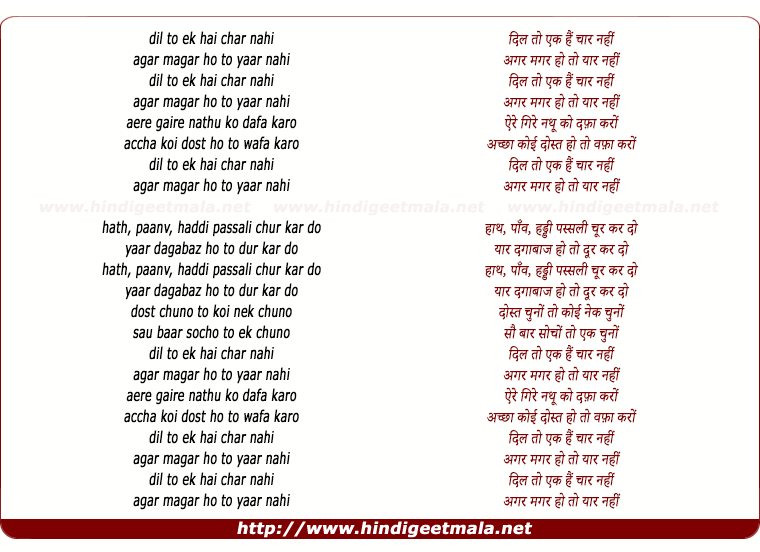 lyrics of song Dil To Ek Hai Chaar Nahi