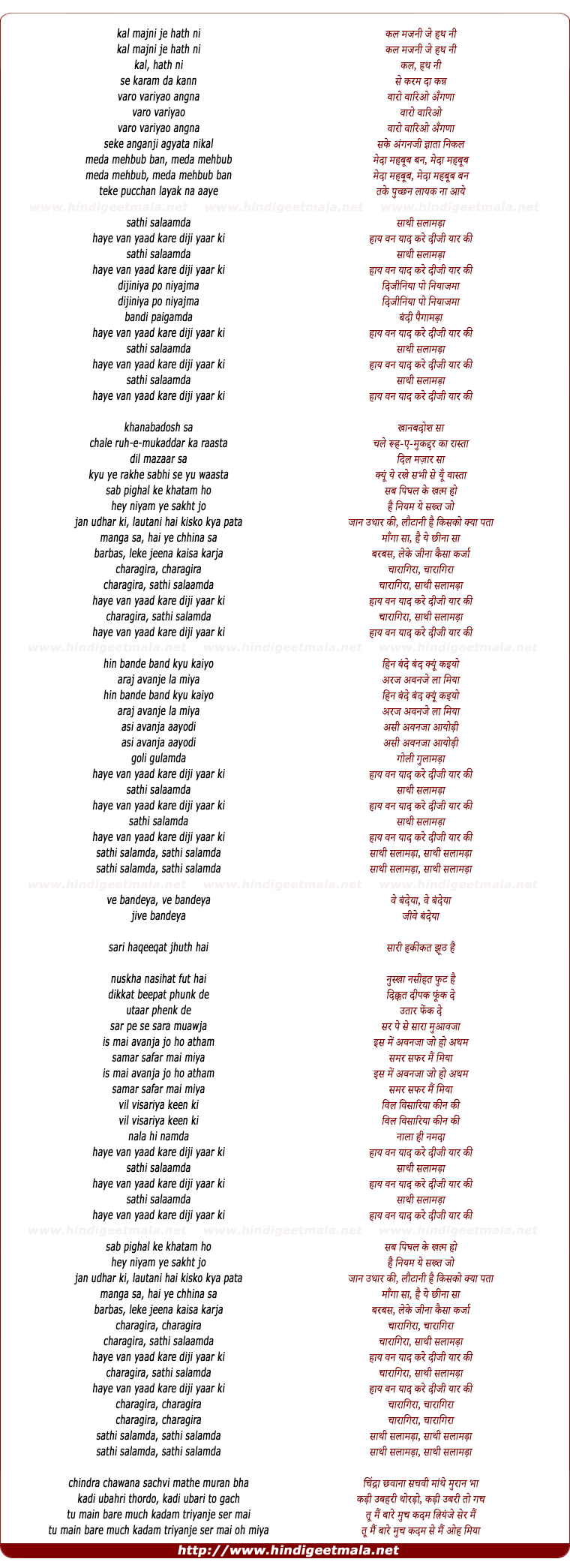 lyrics of song Saathi Salaamda