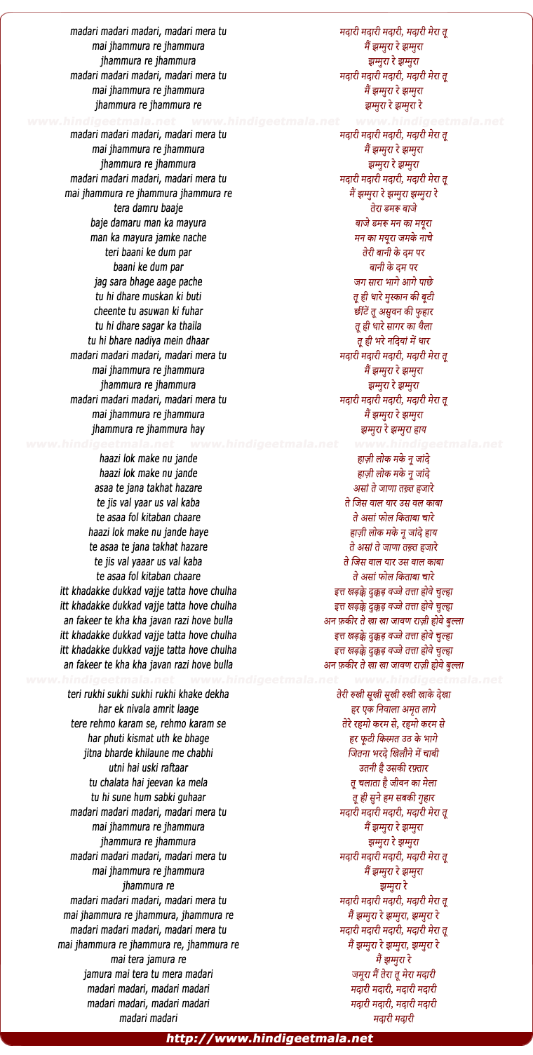 lyrics of song Madari Mera Tu