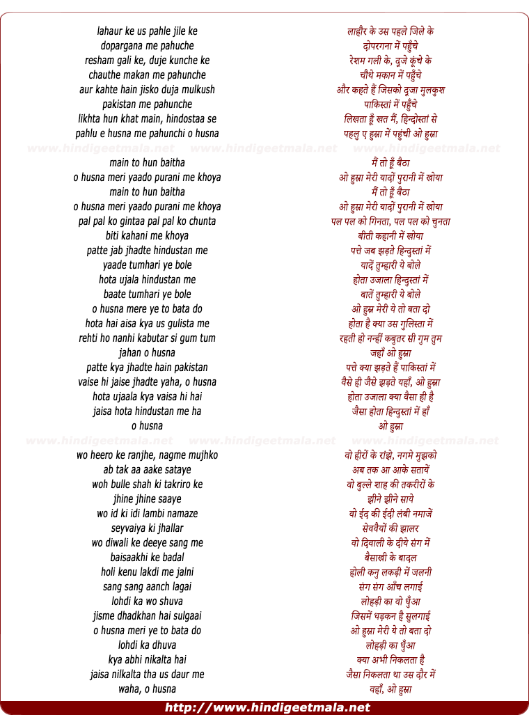lyrics of song Husna Nu