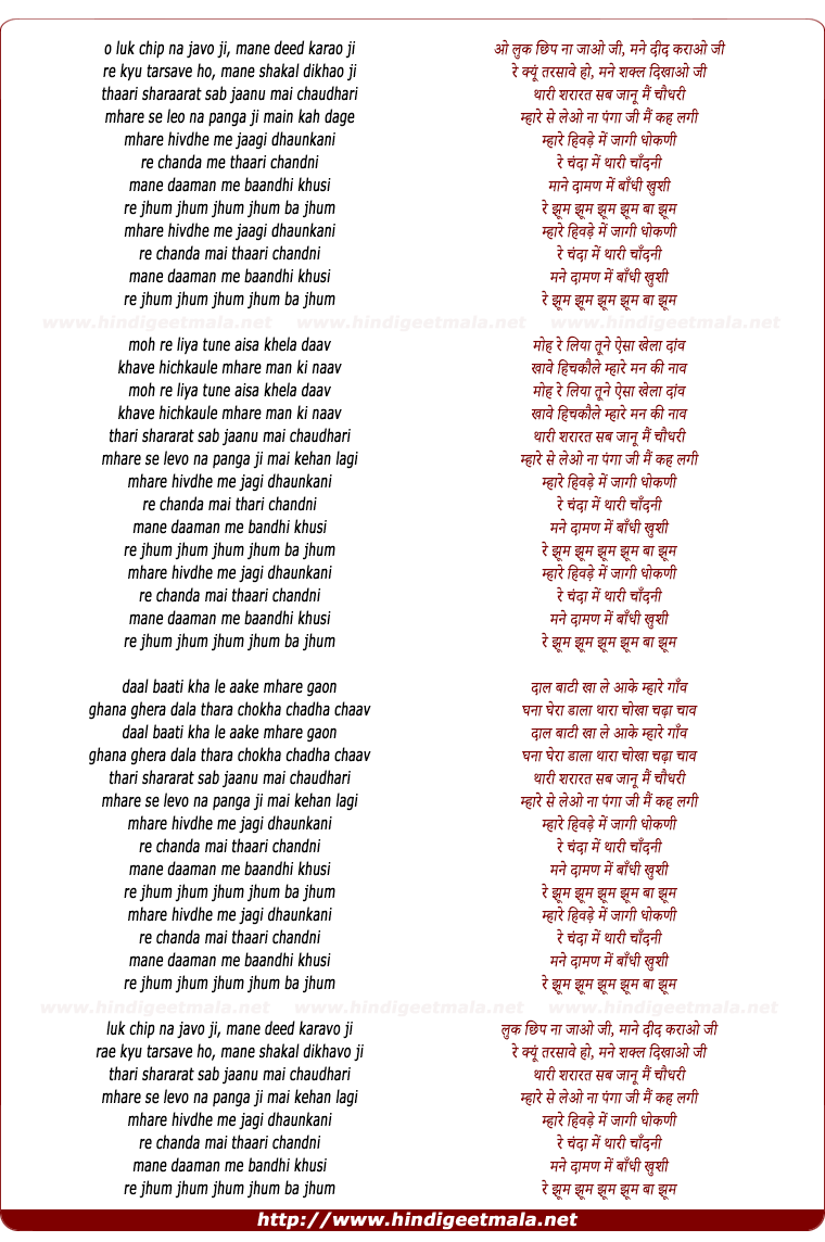 lyrics of song Chaudhary