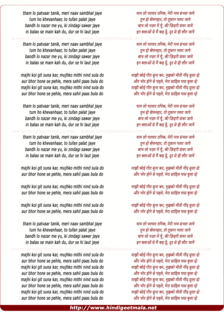 lyrics of song Saahil Tak