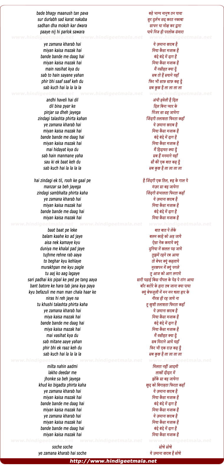 lyrics of song Zamana Kharab Hai