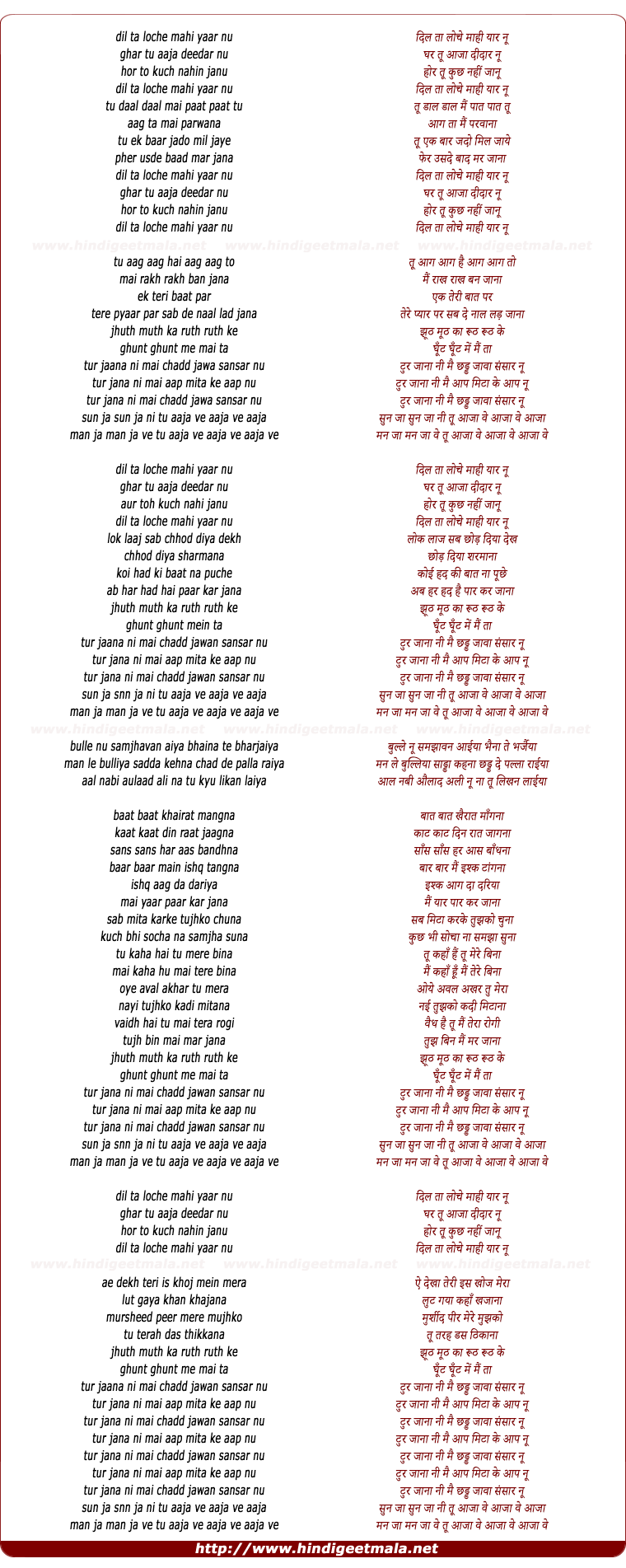 lyrics of song Dil Loche