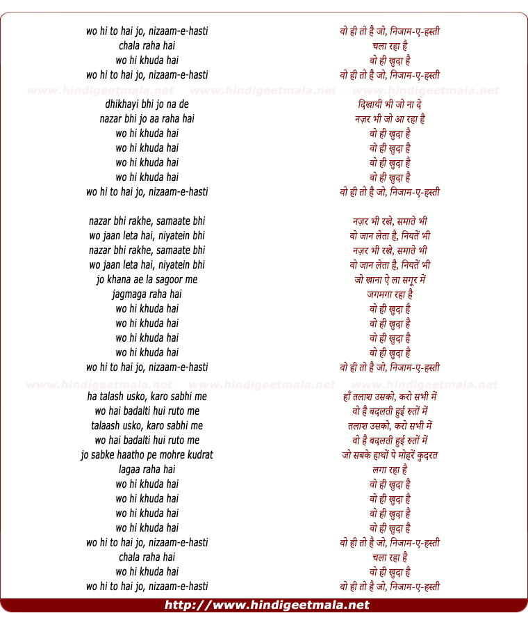 lyrics of song Wohi Khuda Hai