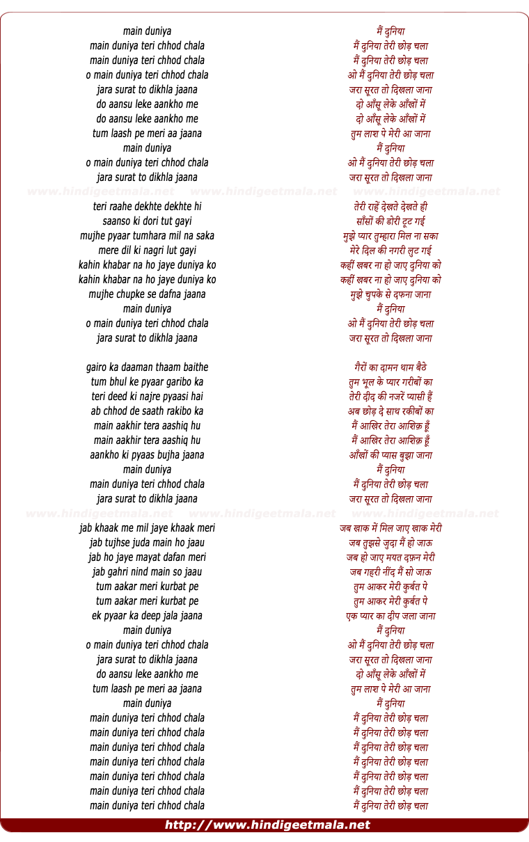 lyrics of song Main Duniya Teri Chhod
