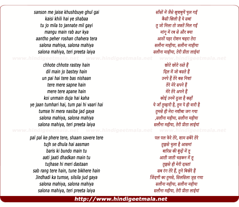 lyrics of song Salona Mahiya