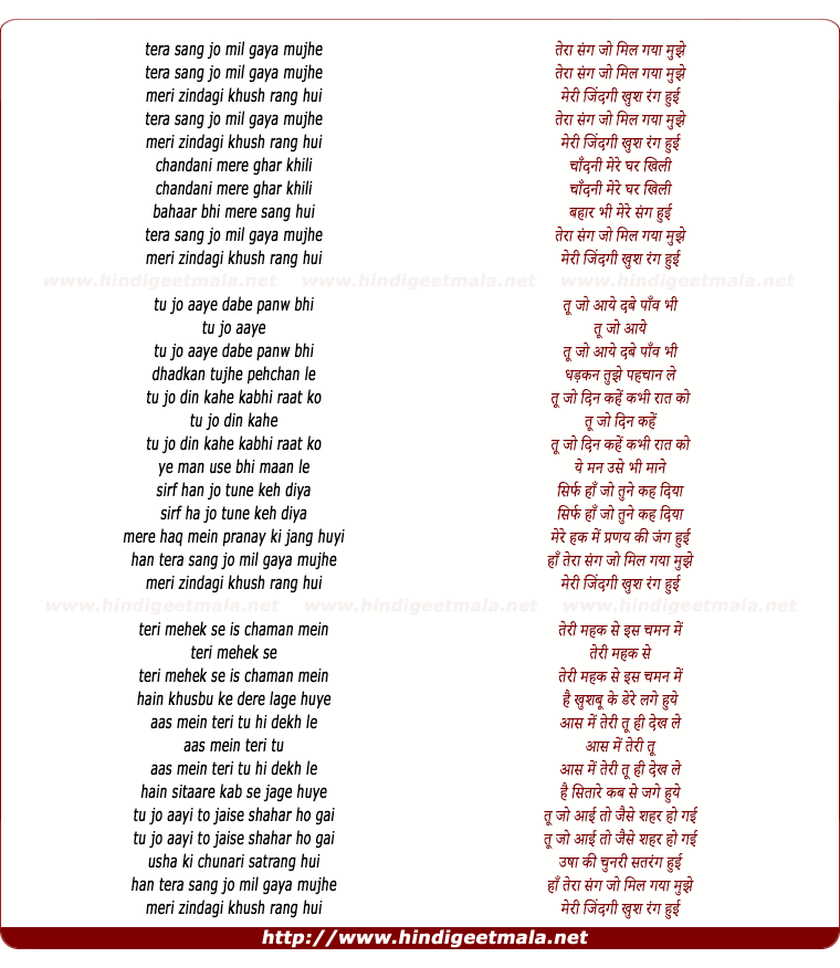 lyrics of song Tera Sang Jo