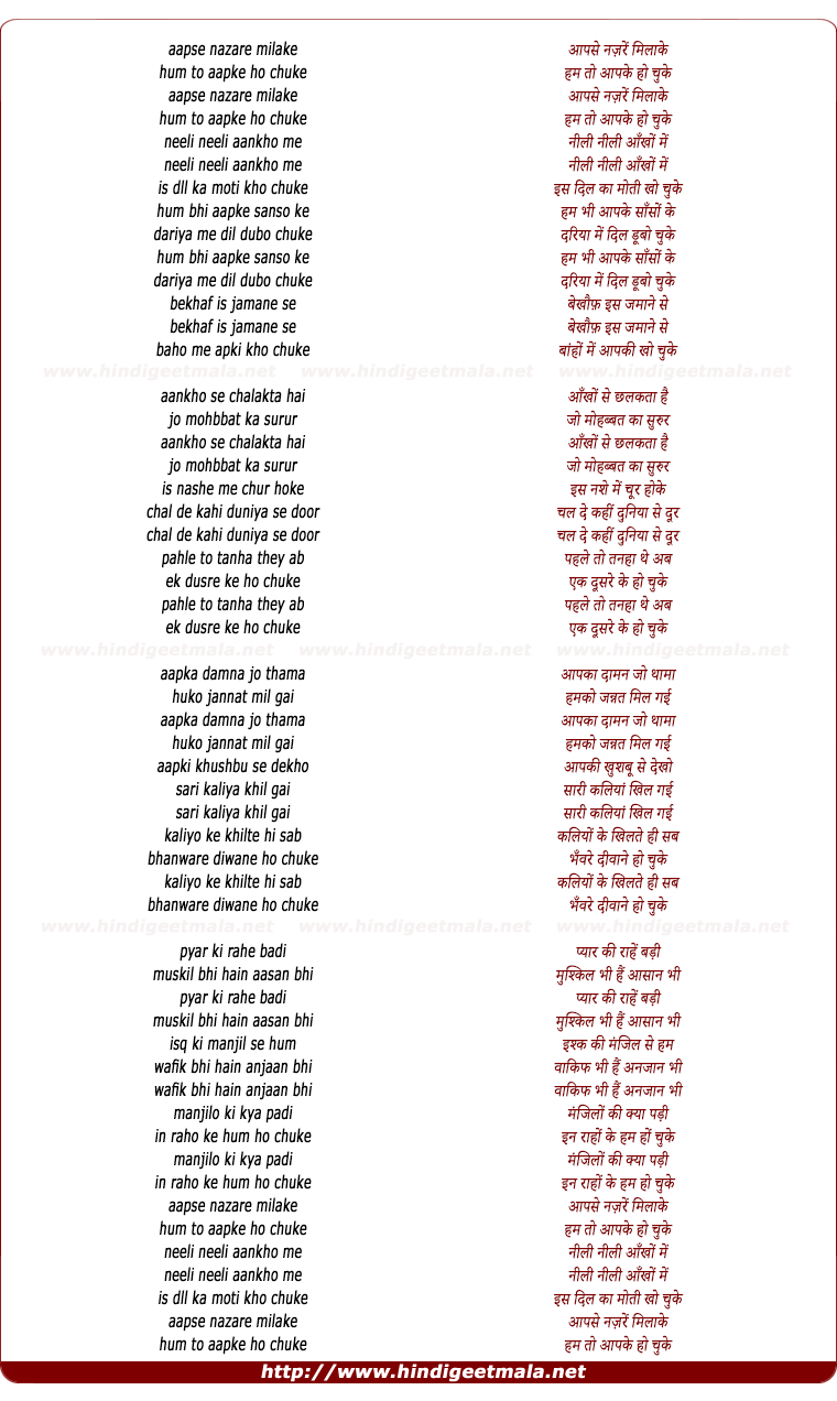 lyrics of song Aapse Nazre Milake