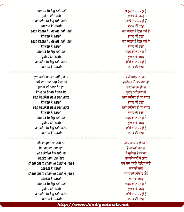 lyrics of song Chehra Toh Lag Raha Hai