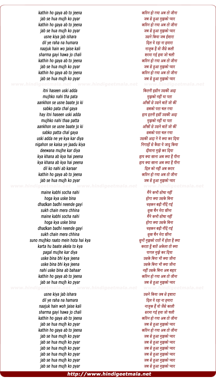 lyrics of song Kathin Ho Gaya