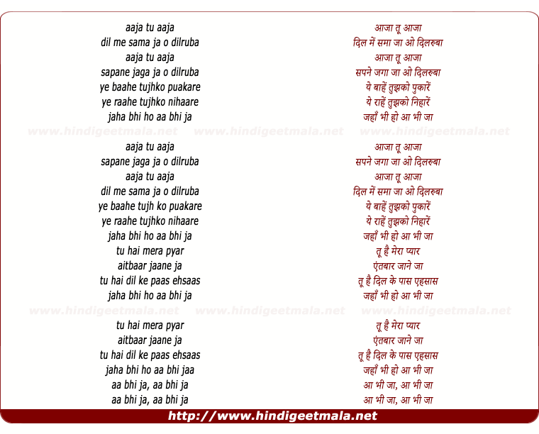 lyrics of song Aaja Tu Aaja