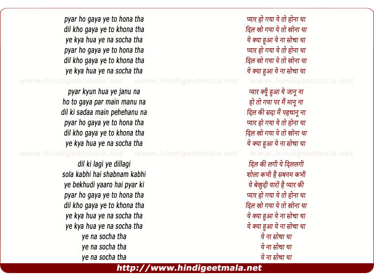 lyrics of song Pyaar Ho Gaya