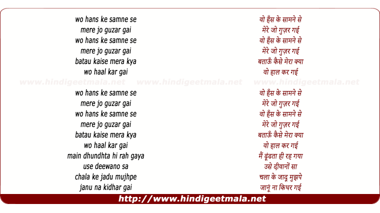 lyrics of song Mere Samne Se Wo