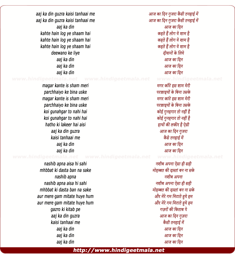 lyrics of song Aaj Ka Din