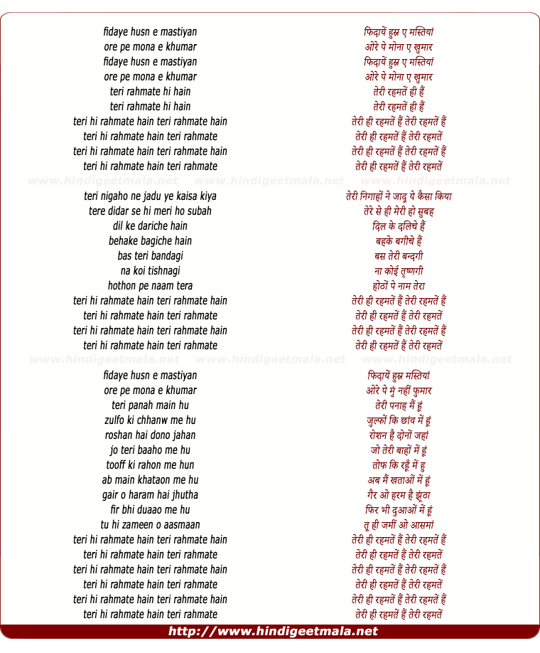 lyrics of song Teri Rehmate
