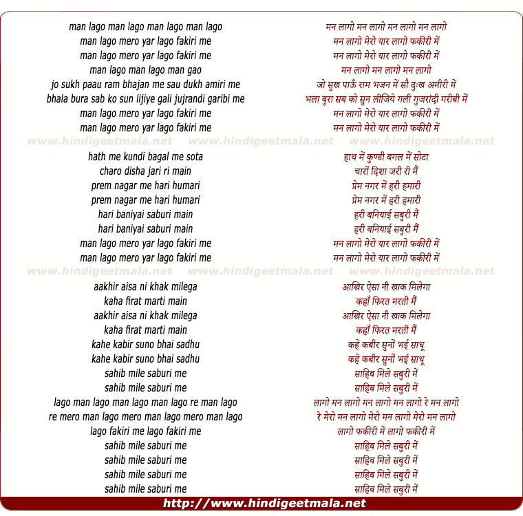 lyrics of song Man Laago Mero Yaar