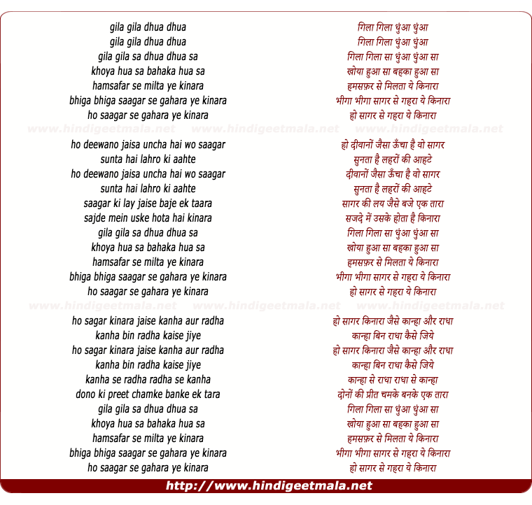 lyrics of song Gila Gila Sa Dua Dua Sa (Kinara)