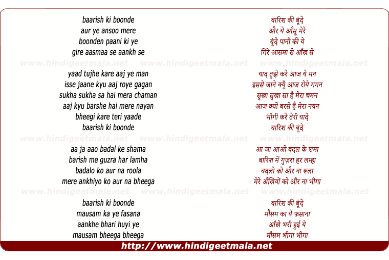 lyrics of song Baarish Ki Boonde