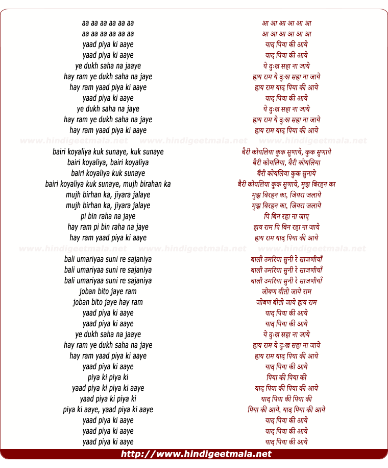 lyrics of song Yad Piya Ki Aaye