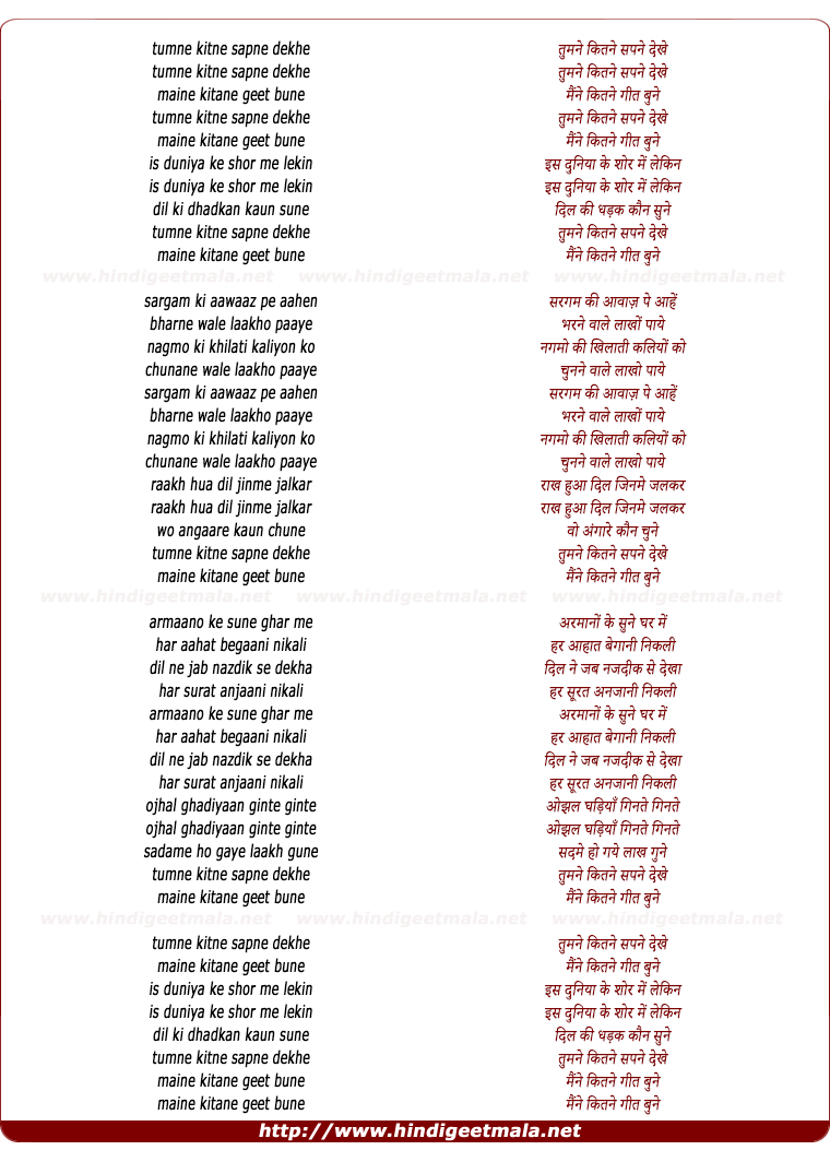 lyrics of song Tumne Kitne Sapne Dekhe