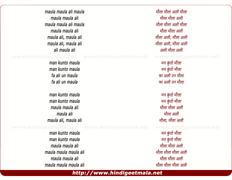 lyrics of song Maula Maula Ali Maula