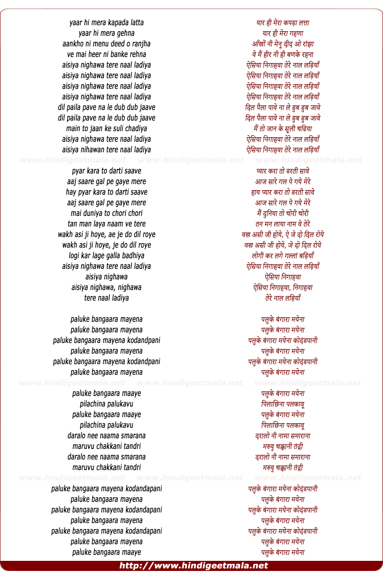 lyrics of song Aesian Nighawan Tere Nal Ladiya