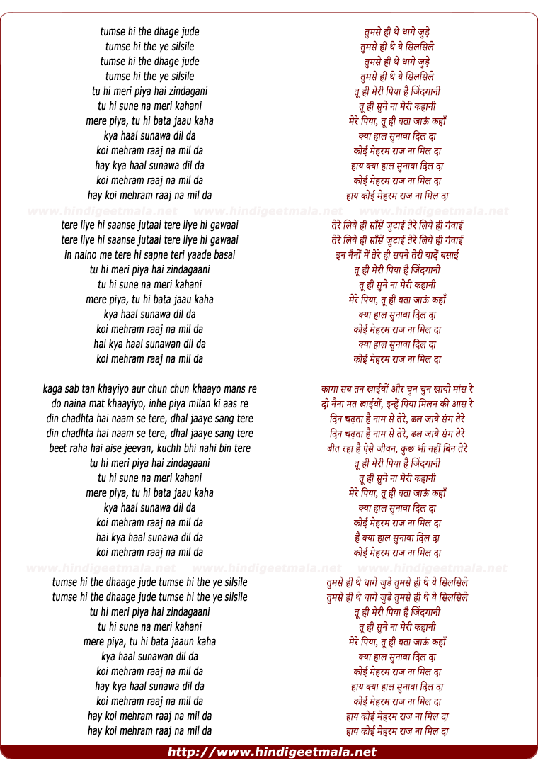 lyrics of song Kya Haal Sunawa
