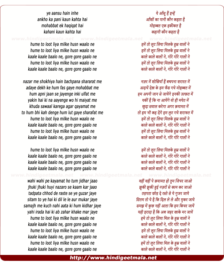 lyrics of song Hume Toh Loot Liya