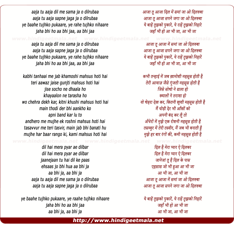 lyrics of song Aaja Sapne Saja Ja