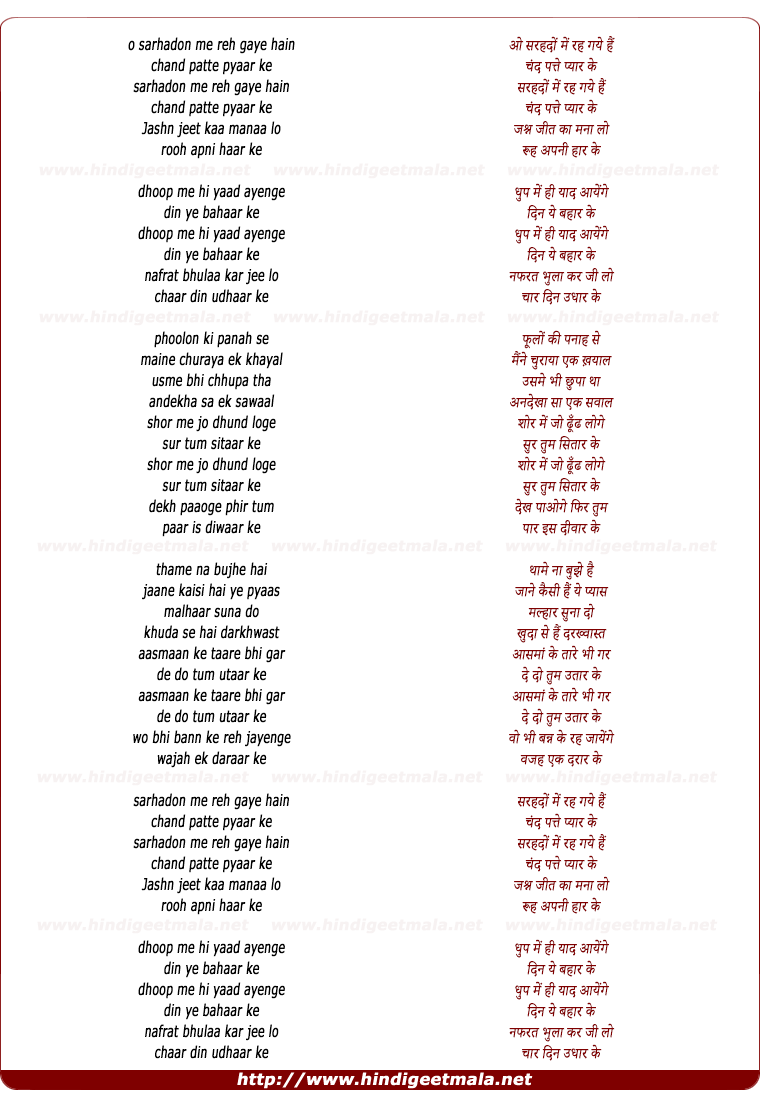 lyrics of song Jashn Jeet Ka Mana Lo