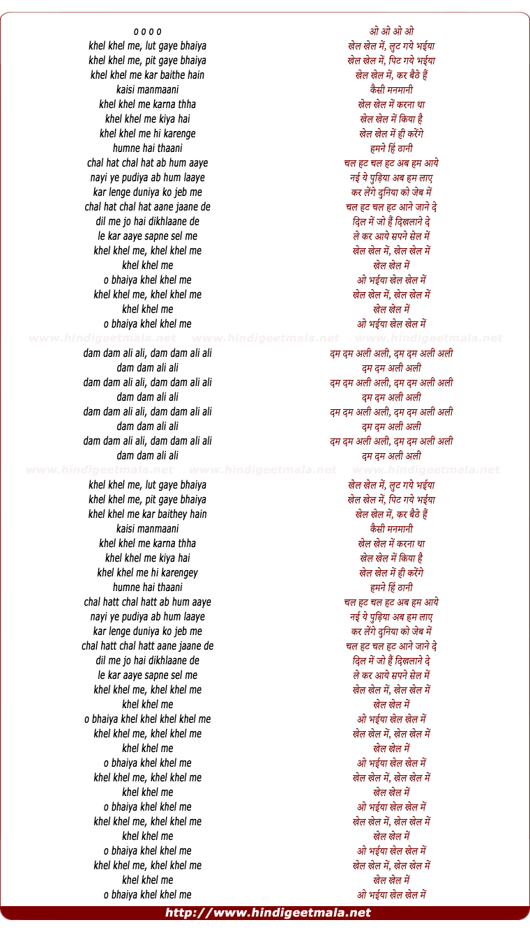 lyrics of song Khel Khel Me