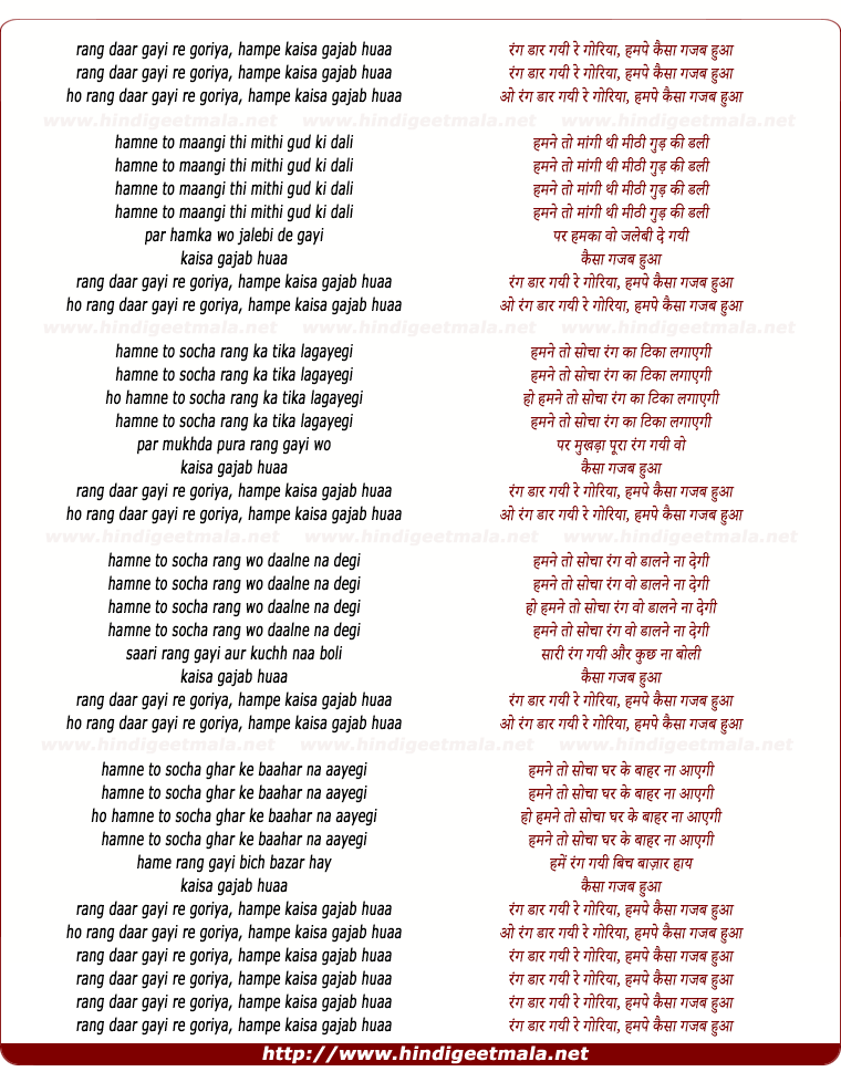lyrics of song Rang Dhar Gayi Re Goriya