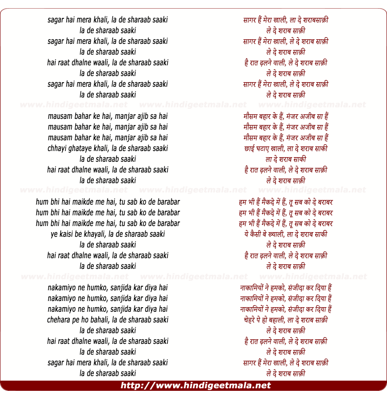 lyrics of song Sagar Hai Mera Khaali La De