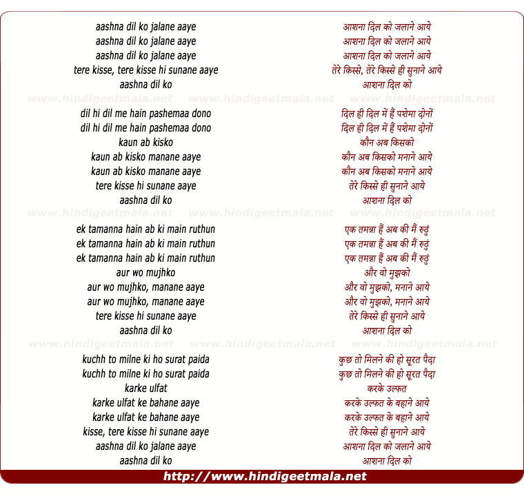 lyrics of song Aashna Dil Ko