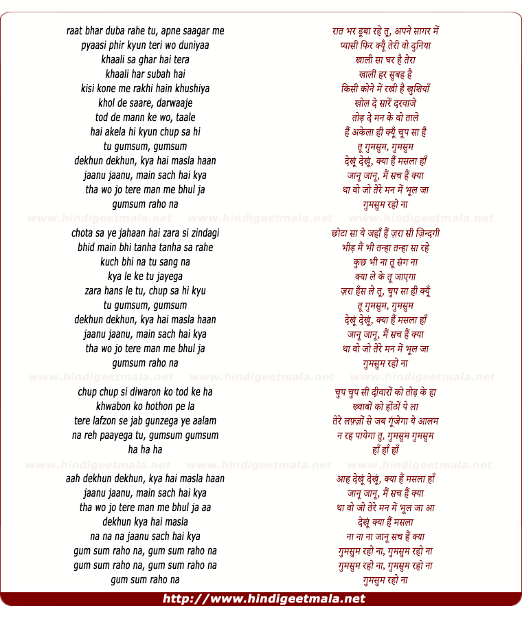 lyrics of song Gum Sum