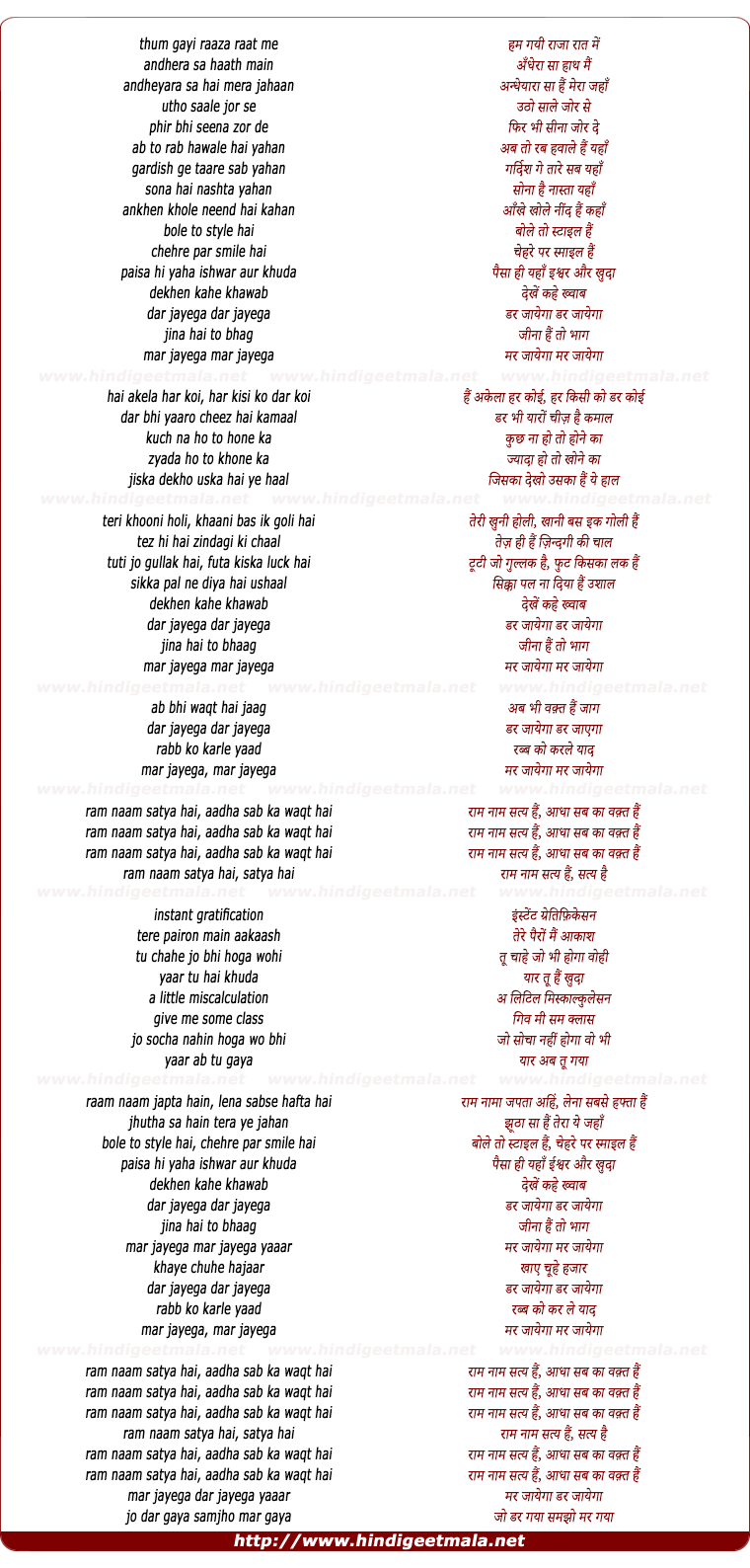 lyrics of song Kabutar