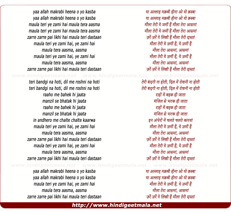 lyrics of song Maula Teri Ye Zameen Hai