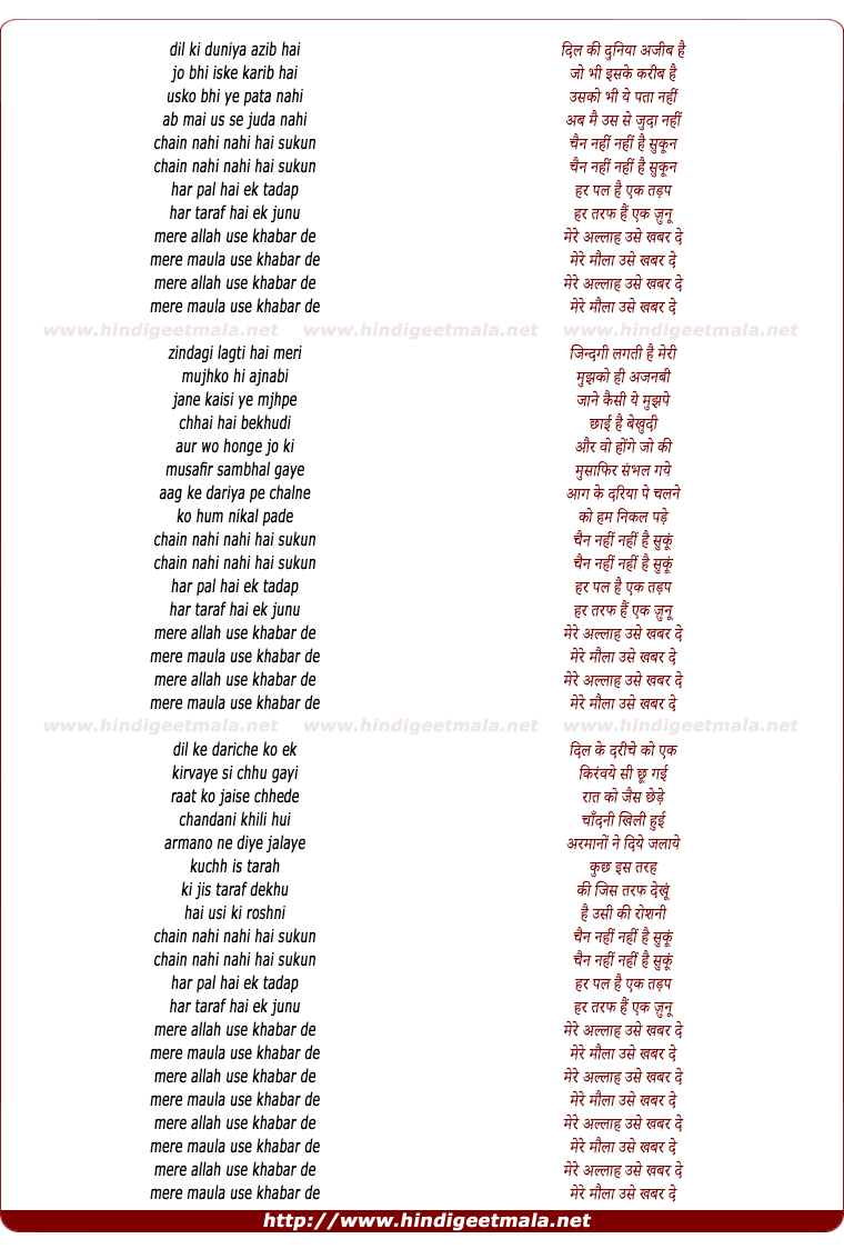lyrics of song Dil Ki Duniya