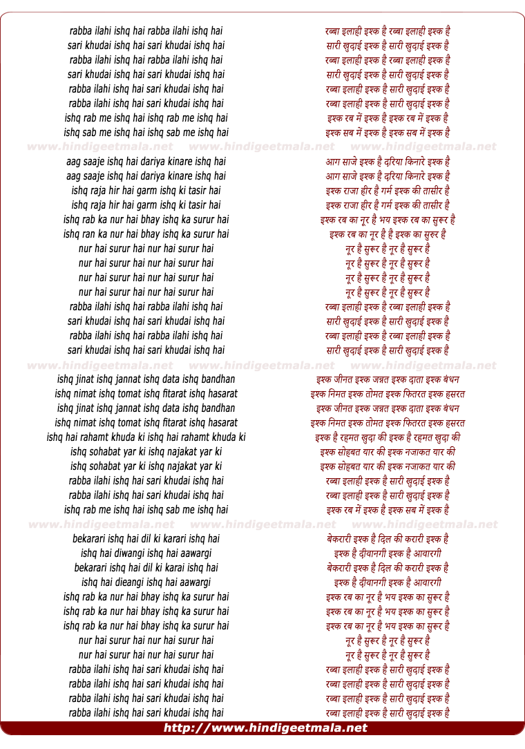 lyrics of song Ishq Rab Me