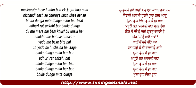 lyrics of song Bhula Doonga