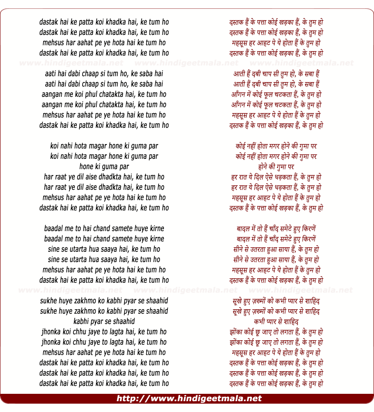 lyrics of song Dastak Hai Ki Patta Koi