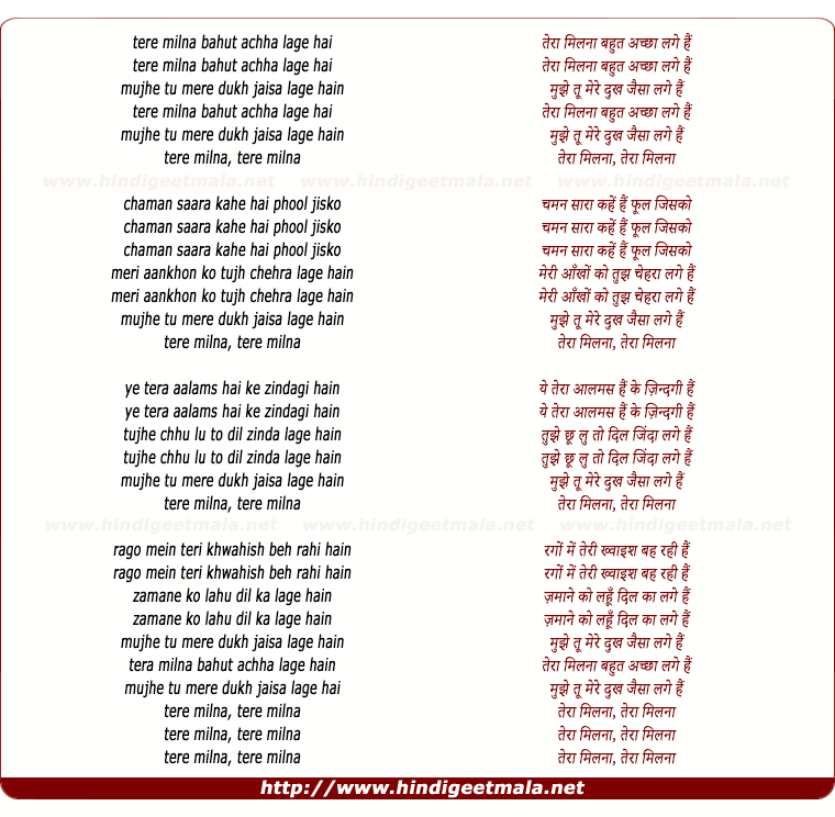 lyrics of song Tera Milna Bahut Achha Lage Hai