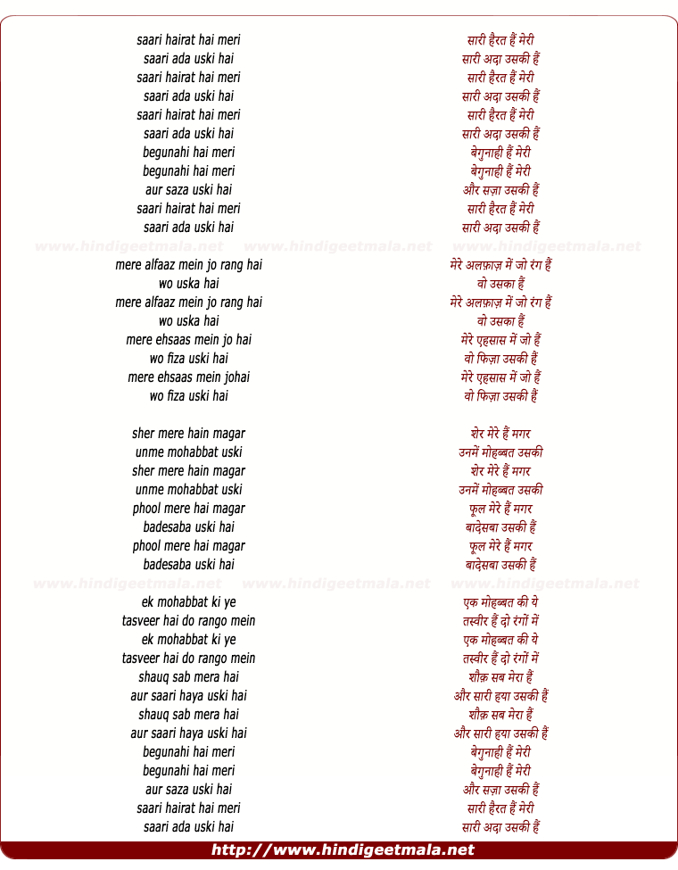 lyrics of song Saari Hairat Hai Meri