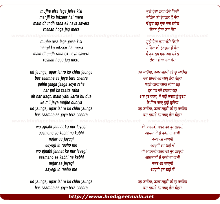 lyrics of song Mujhe Aisa Laga