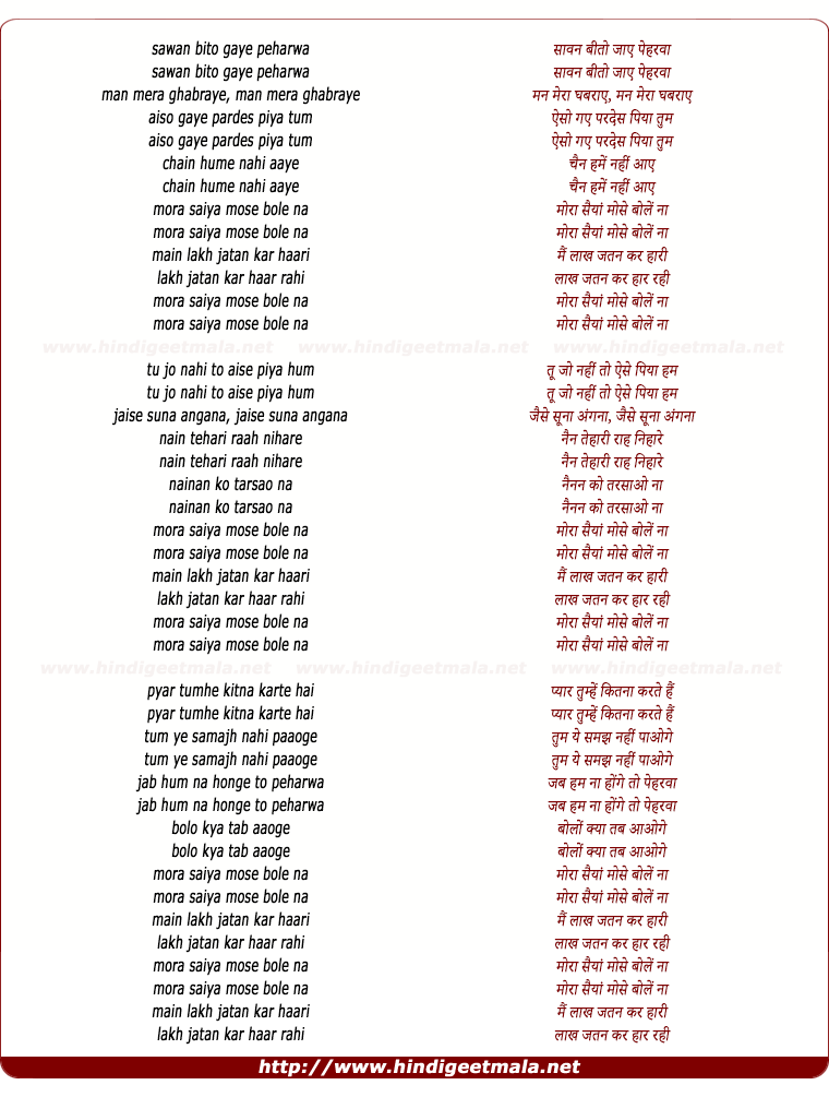 lyrics of song Mora Saiya