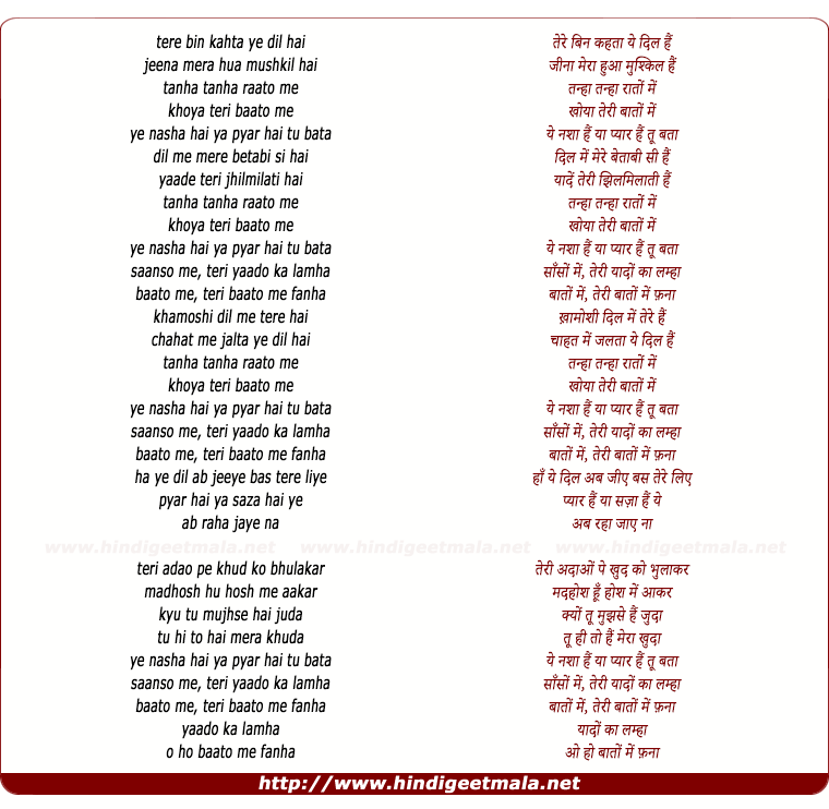 lyrics of song Tere Bin Kehta Ye Dil Hai